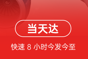 首都航空邮寄航空货运公司【机场